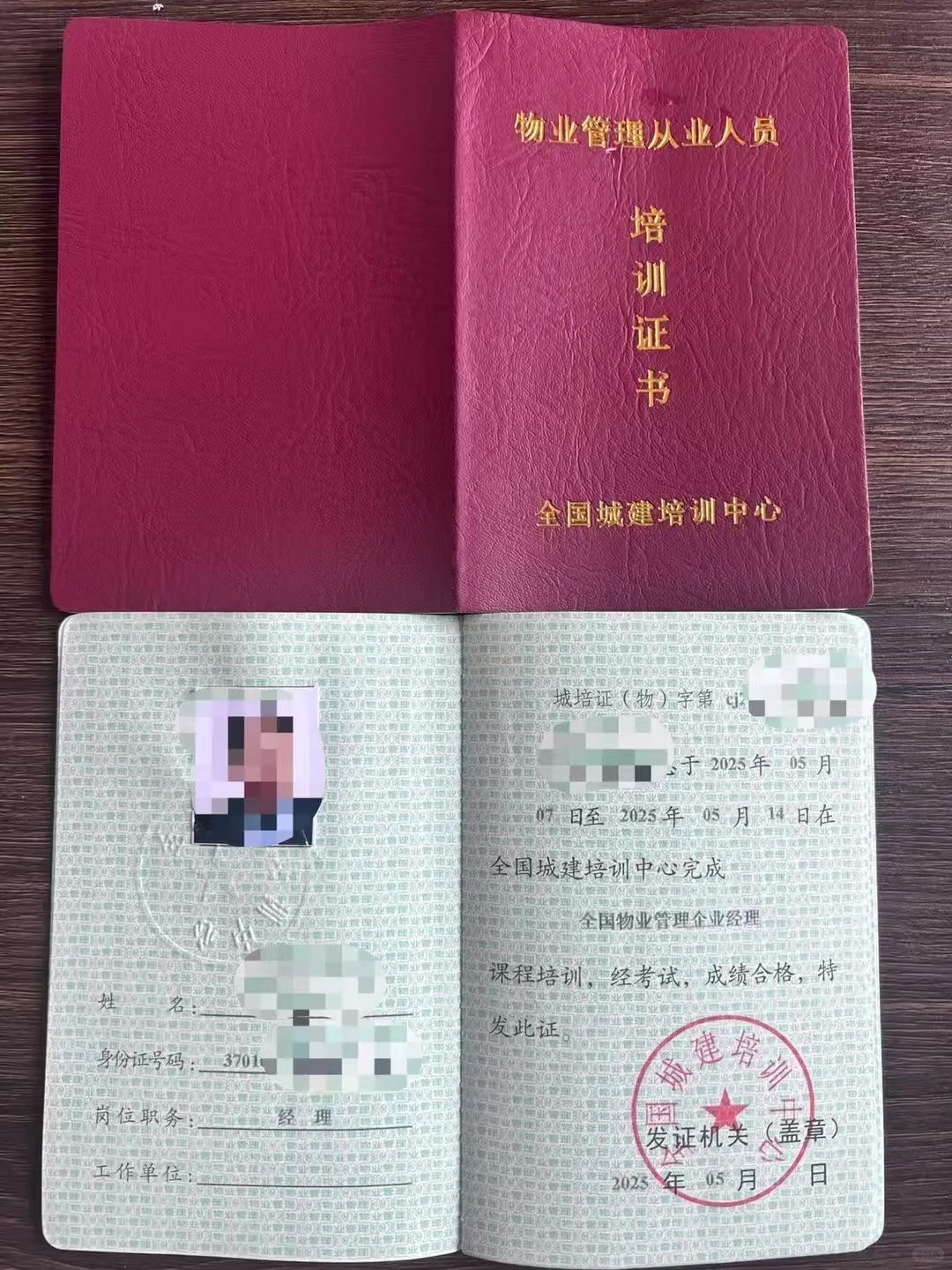 物业经理、项目经理这两个证书有什么用？