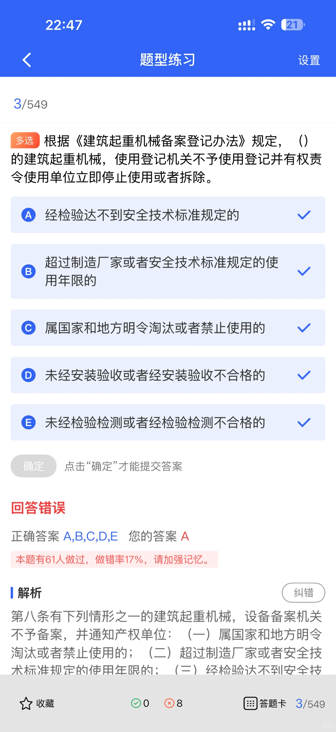 安全员证书值不值得考？说透建筑金饭碗真相