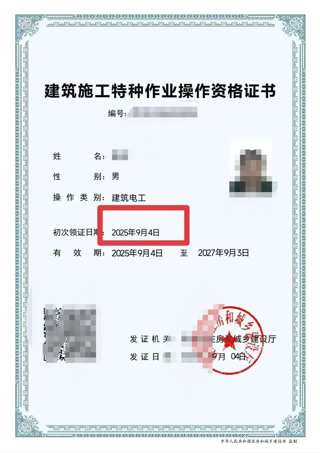 住建类证书住建技工证有哪几种普及