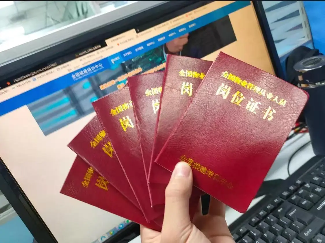 物业证书，个人能否报考呢？