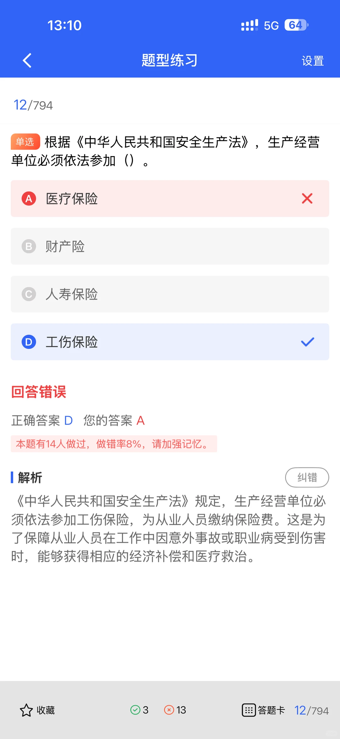 提分攻略！安全员考试核心知识点+答题技巧！