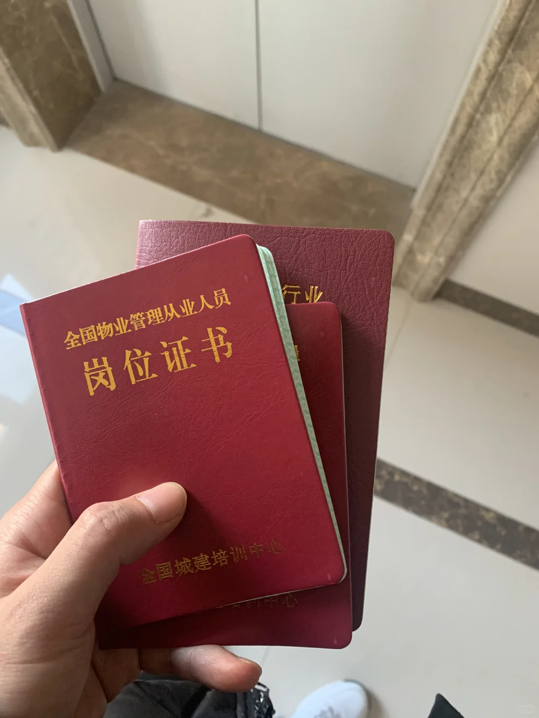 物业经理证和物业项目经理证，不要再被骗了