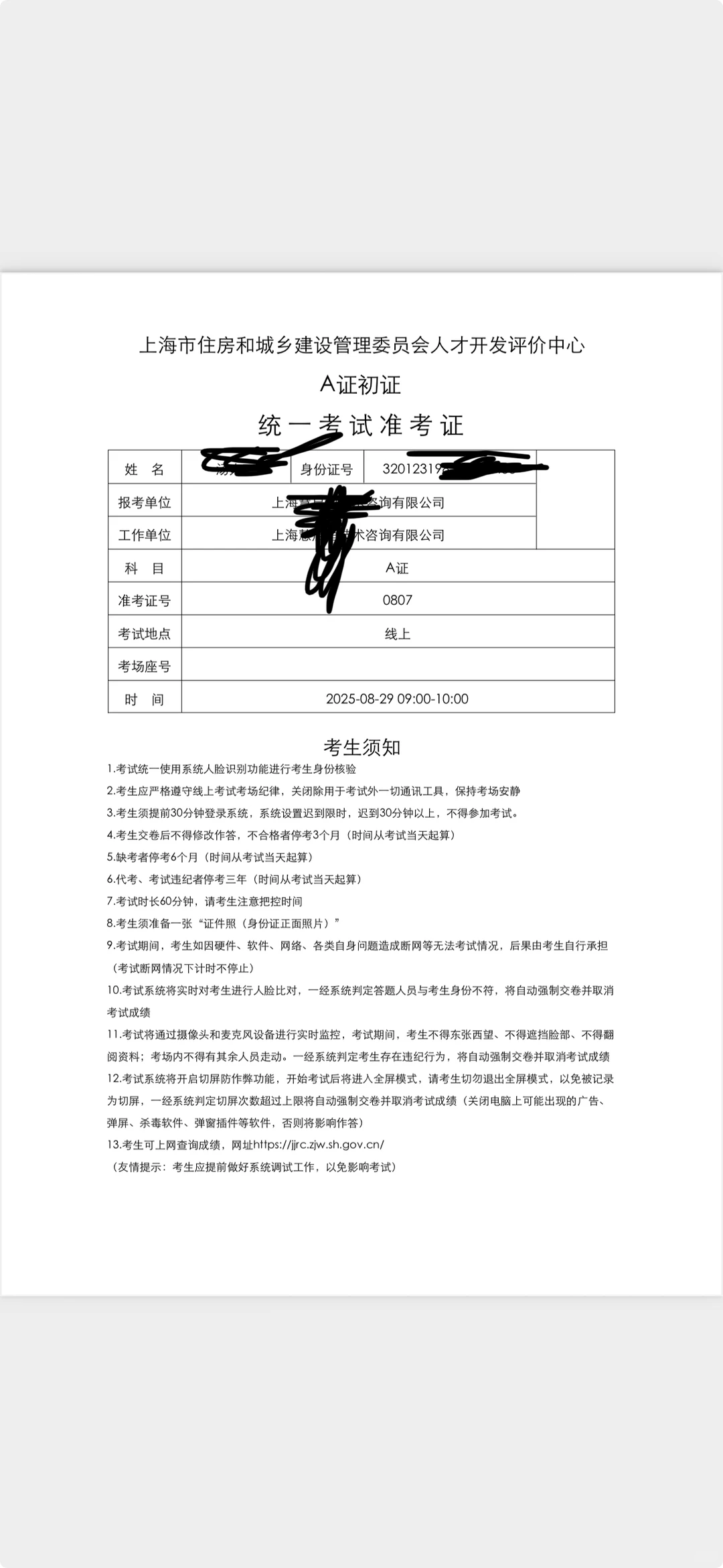 安全员AC稳漂过