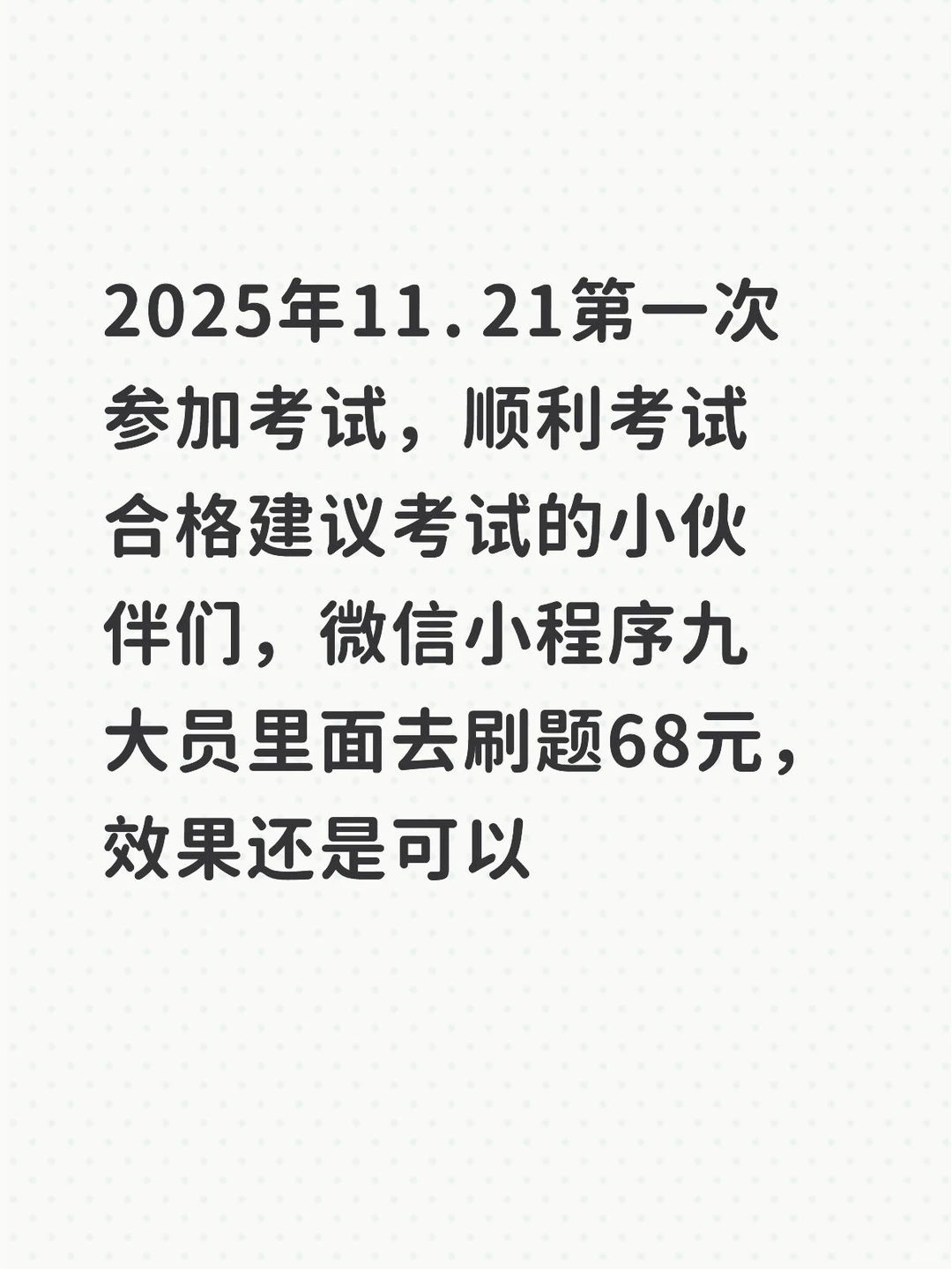 重庆安全员B证考试