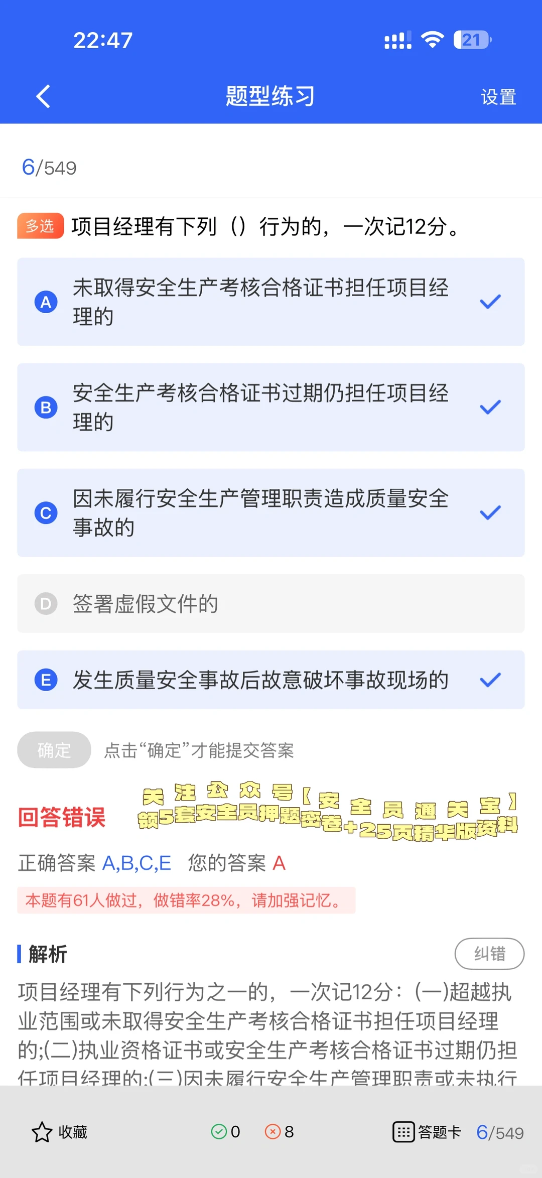 安全员证书值不值得考？说透建筑金饭碗真相