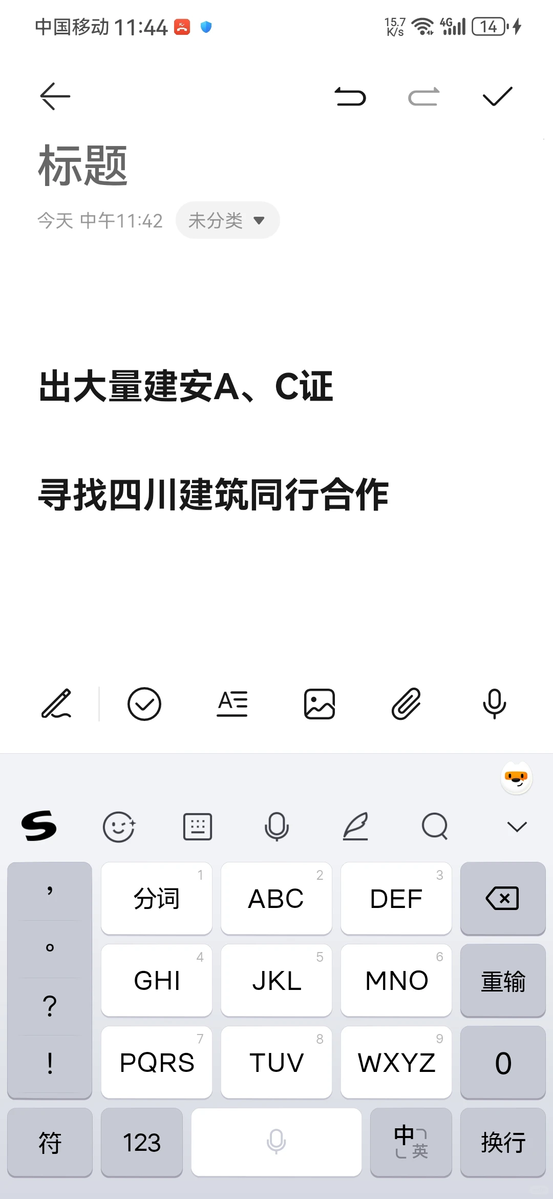 四川A C有需要不