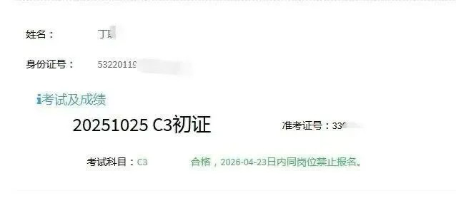 上海安全员11月在线考试