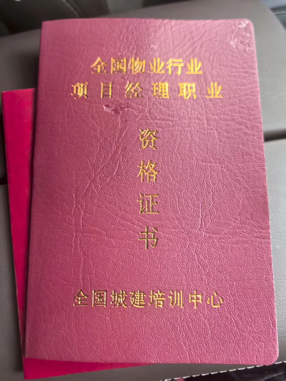 今天有个好消息！物业项目经理！