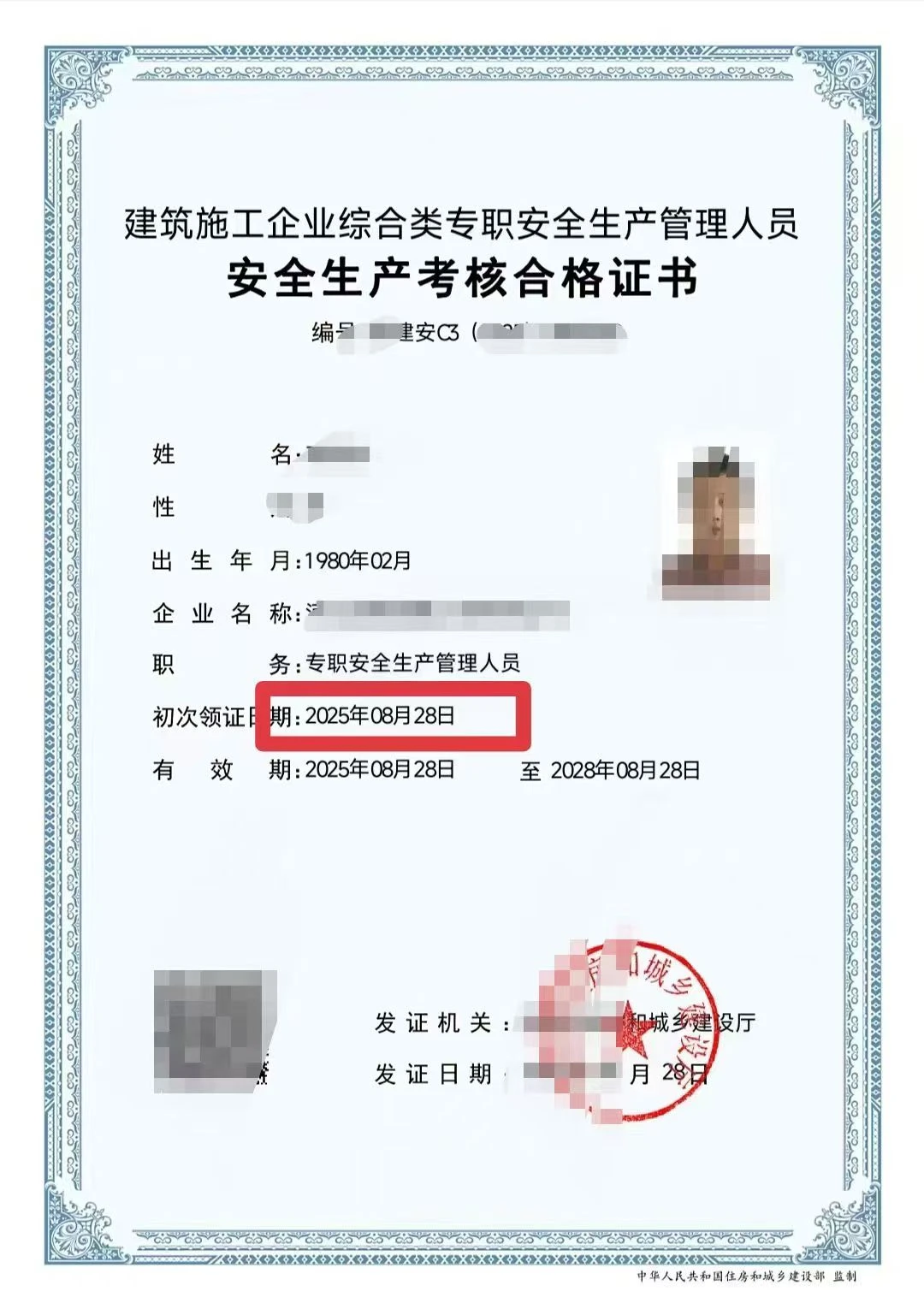 住建类证书住建技工证有哪几种普及