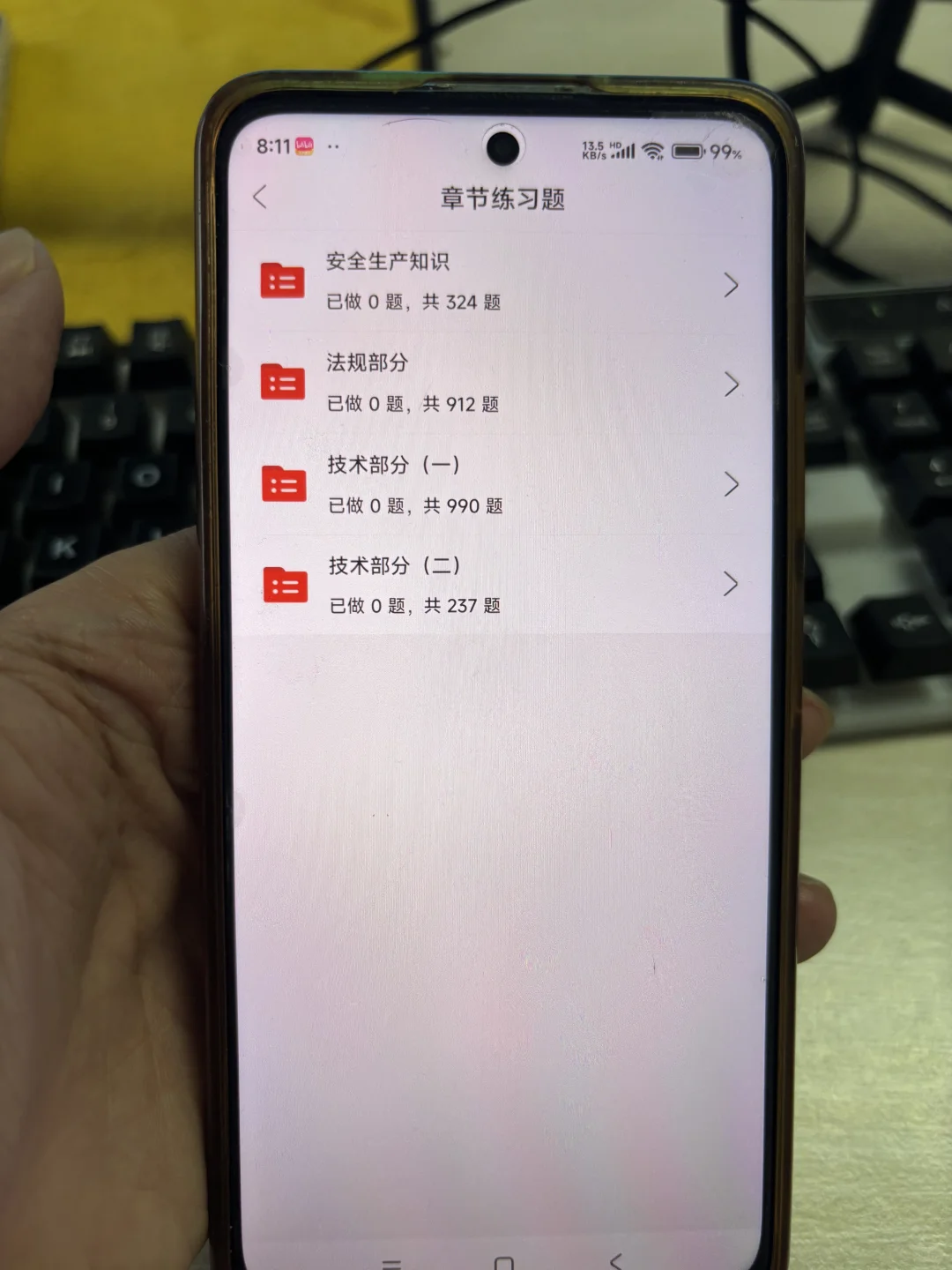 陕西安全员，感谢这个app