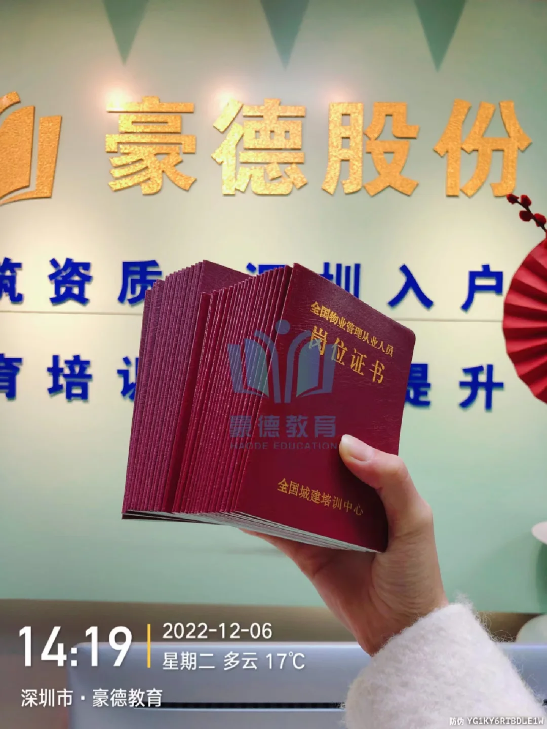 物业双证是指物业经理证和物业项目经理证