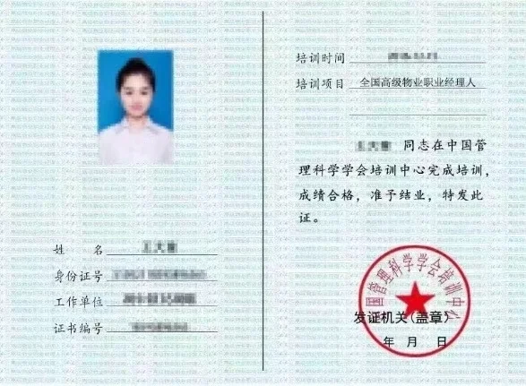 🔴全国高级物业职业经理人#考而优报名条件