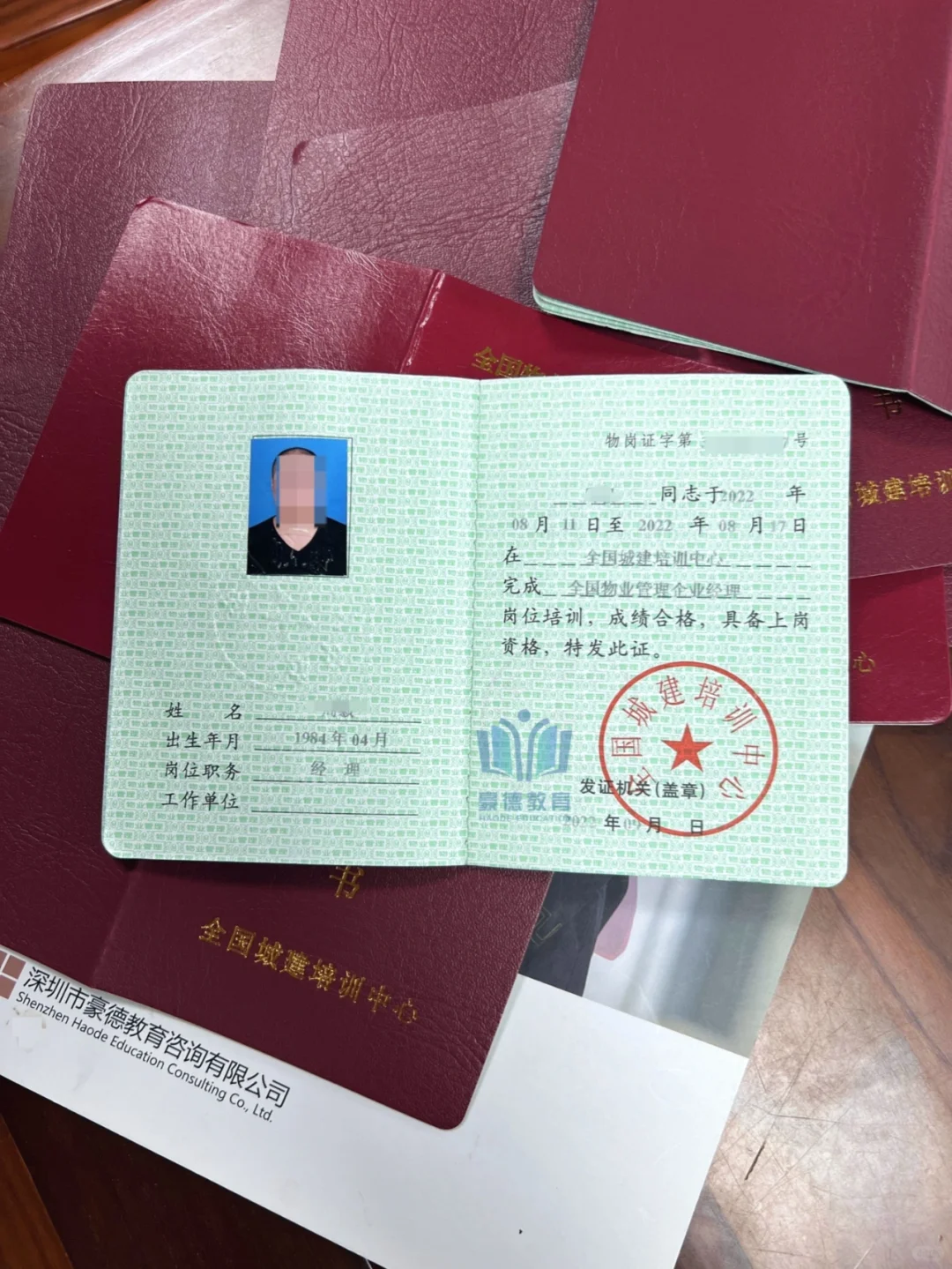 深圳、广州、佛山、惠州怎么报考物业经理证