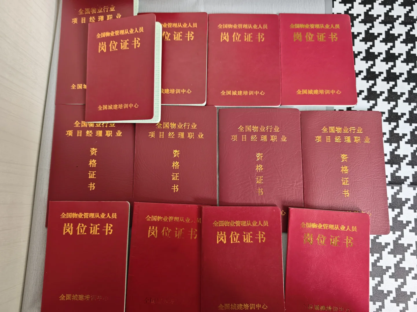 稳了，30天拿下物业经理证