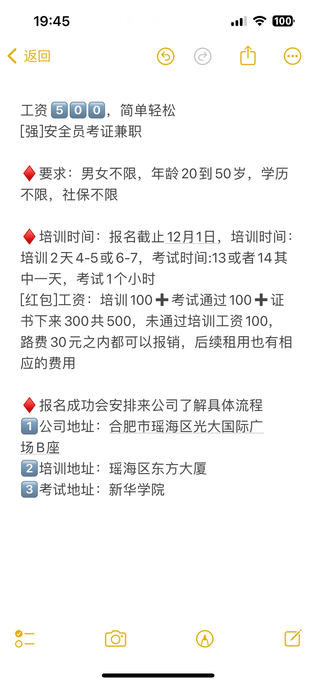 招聘安全员考证兼职，工资2天1小时500