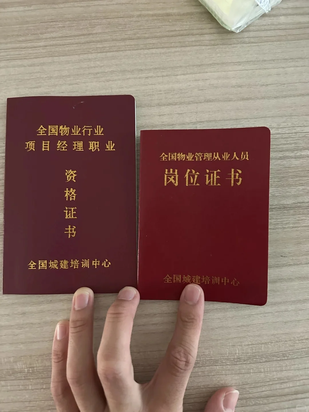 物业行业“双证”，快来了解！