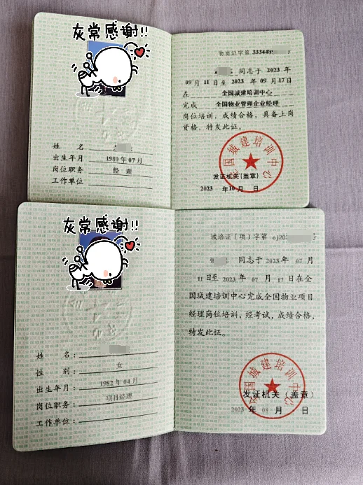 我的证书下来了，刚在城建官网查过