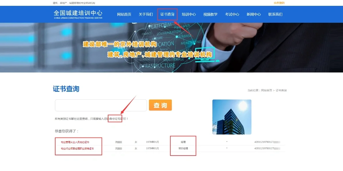 物业管理人员应该考的证书