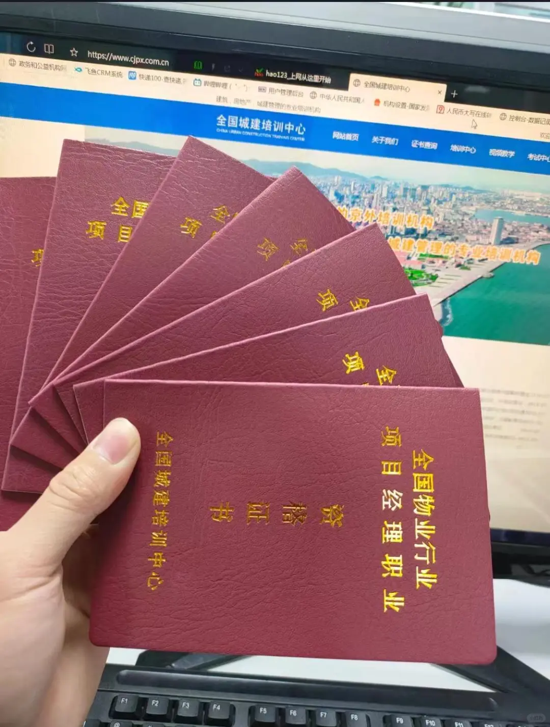 物业证书，个人能否报考呢？