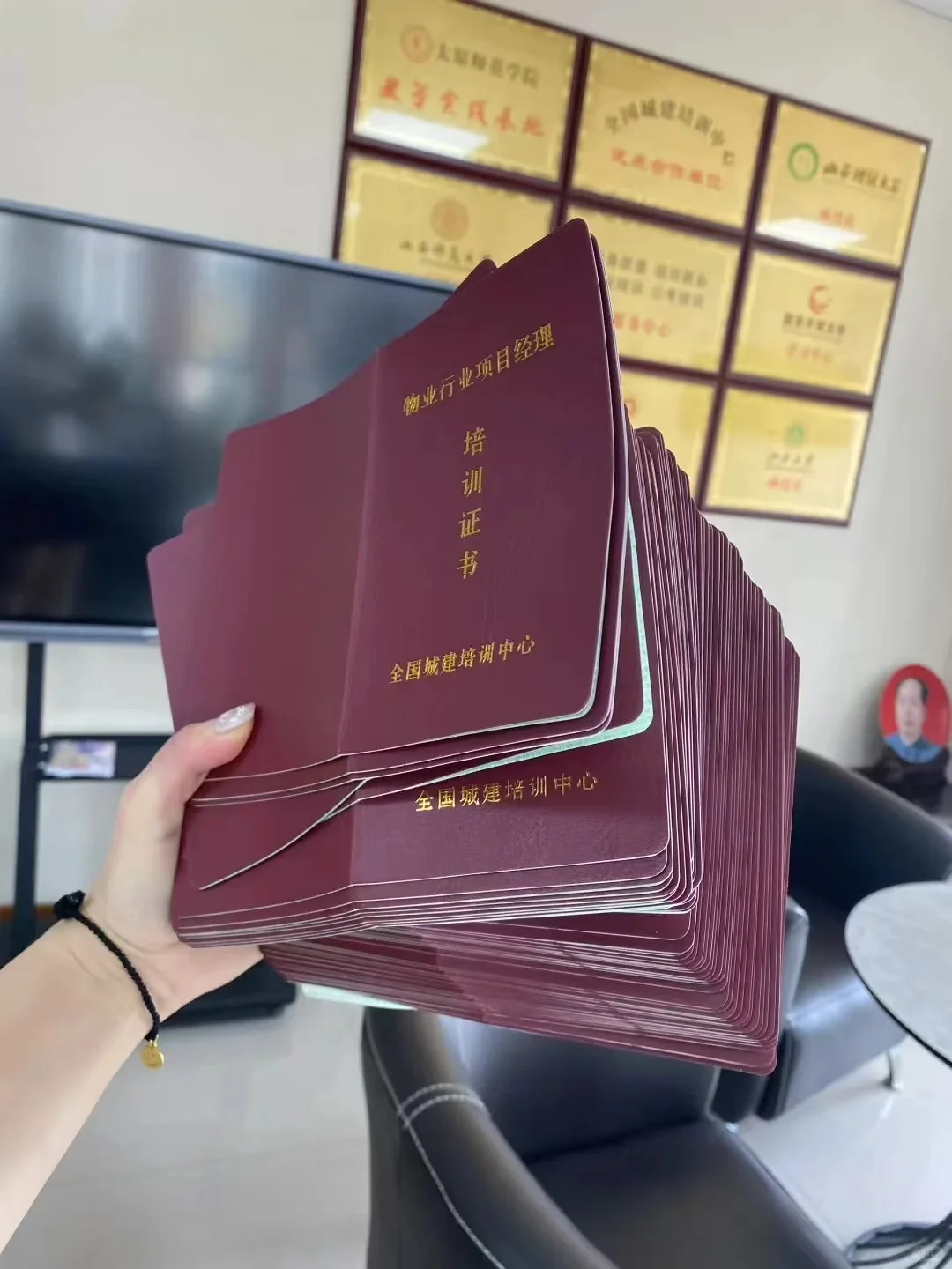 证书来了，物业人，项目经理