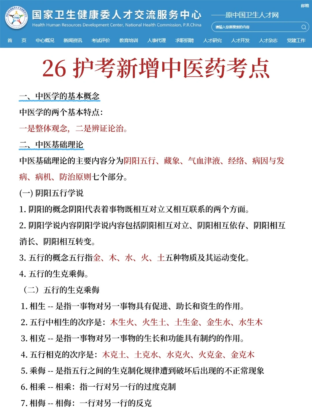 26护考！刷到就是老天爷在帮你😎