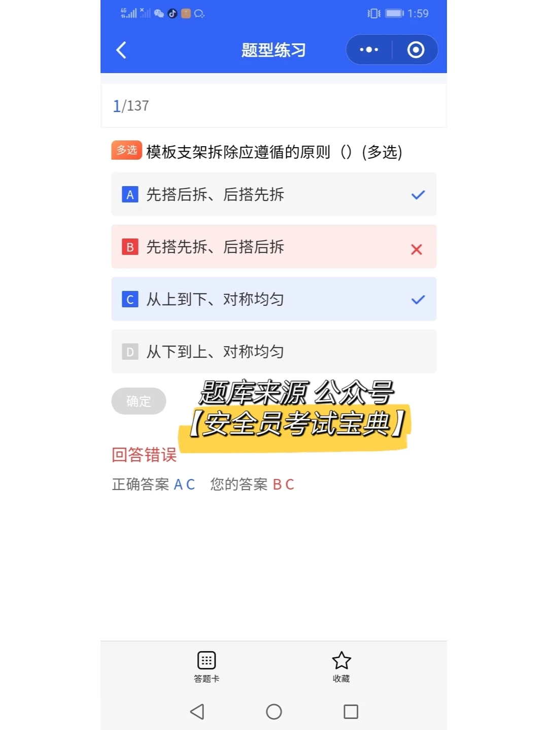 2022年福建省安全员A本考试题库