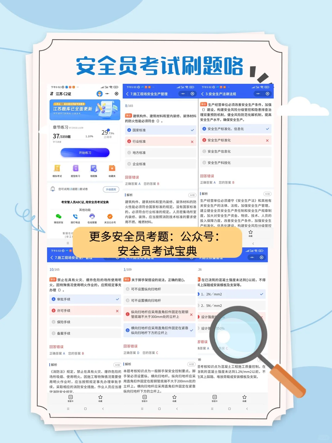 女生考安全员原来优势这么多！🔥