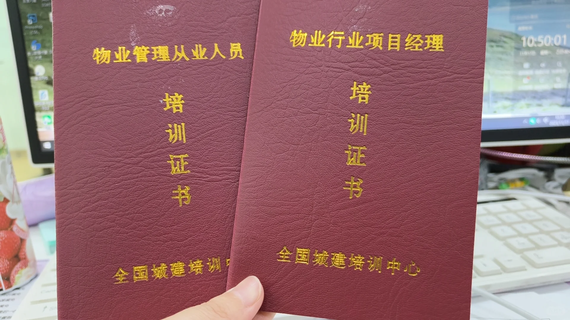 南京物业经理双证报名