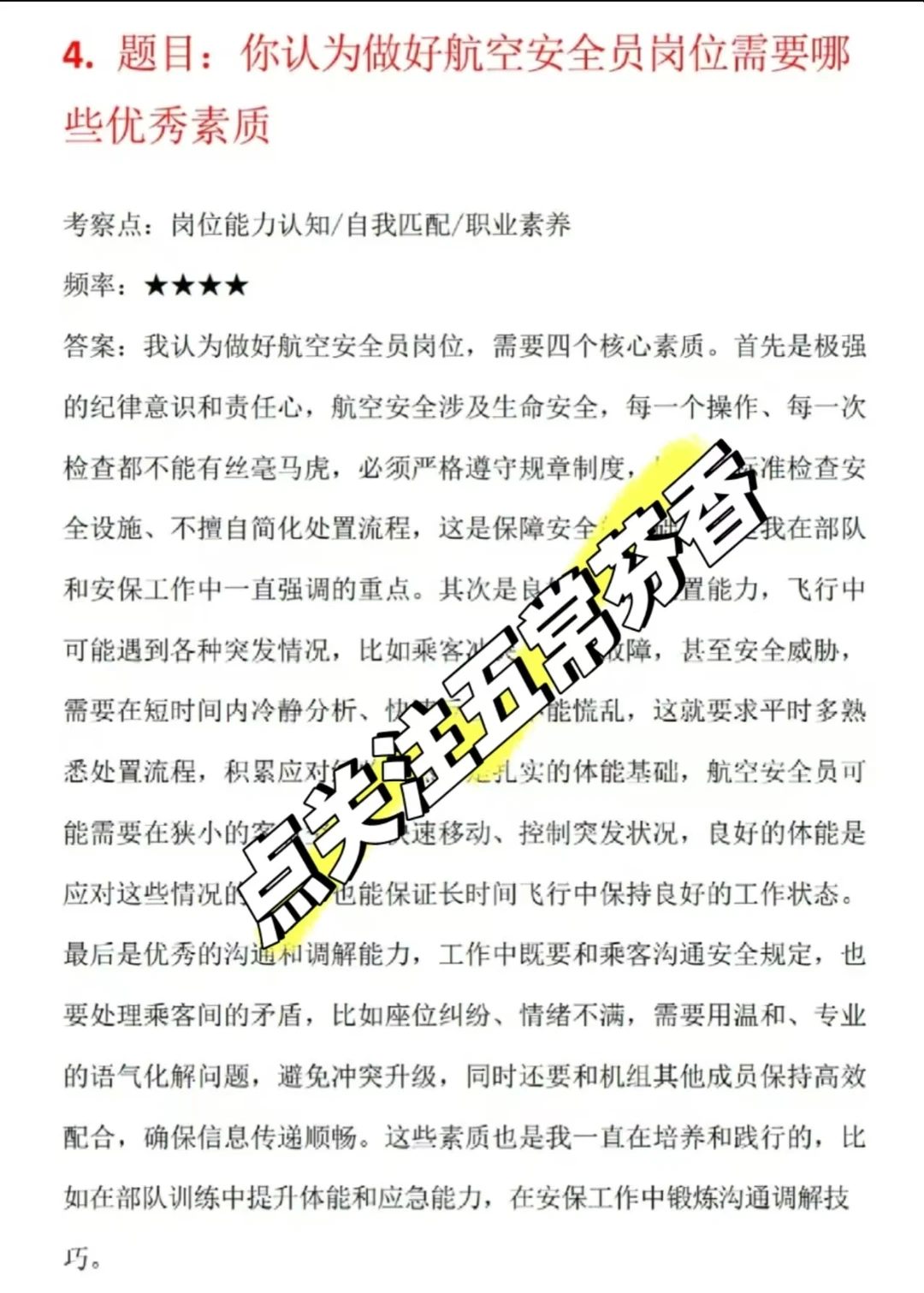 海航空保这次放宽，参加人数起码得这么多了