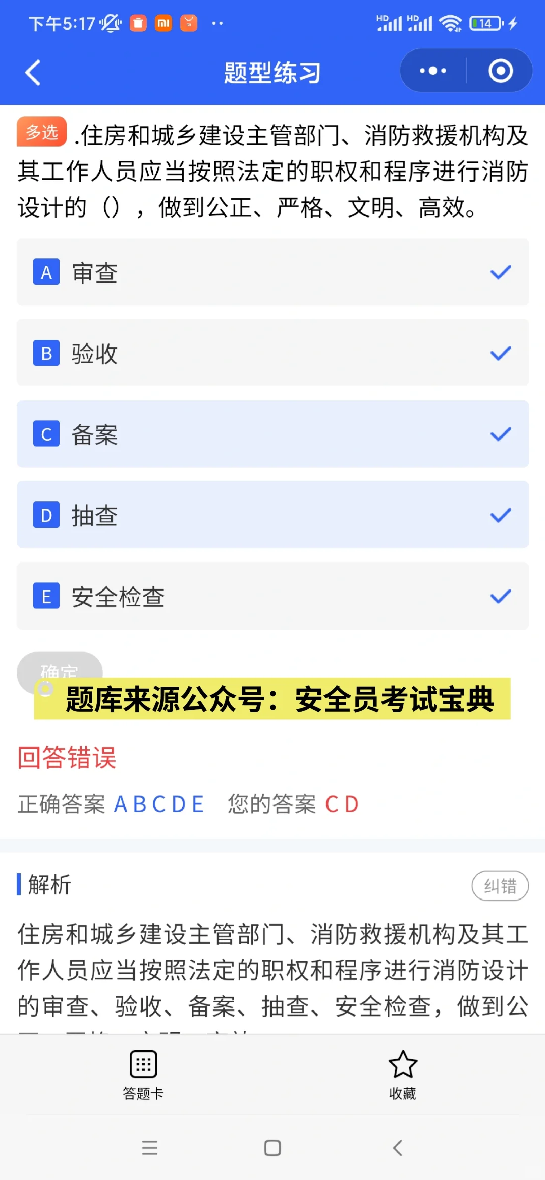 女生考安全员原来优势这么多！🔥