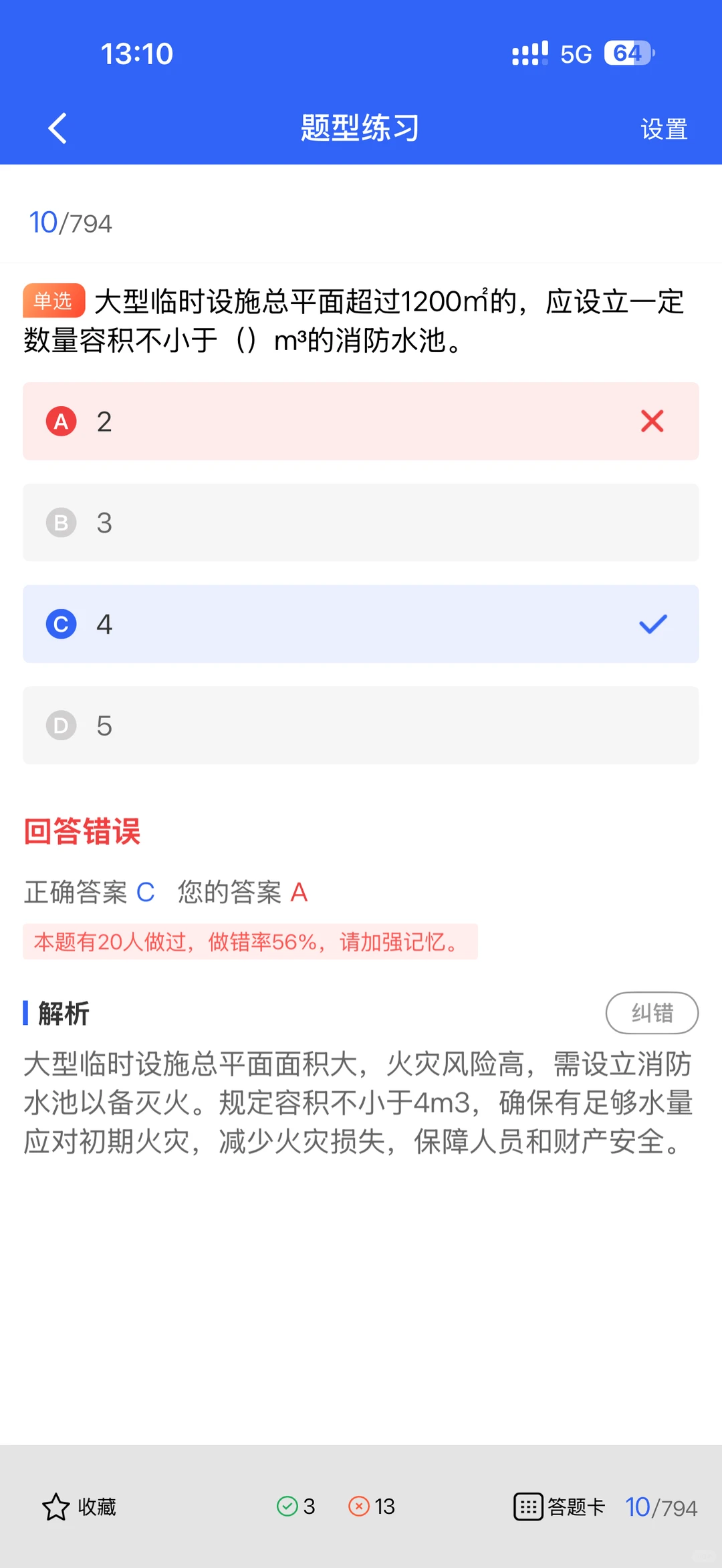 提分攻略！安全员考试核心知识点+答题技巧！