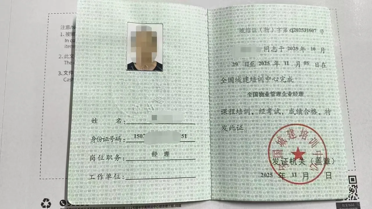 物业经理证怎么报考？