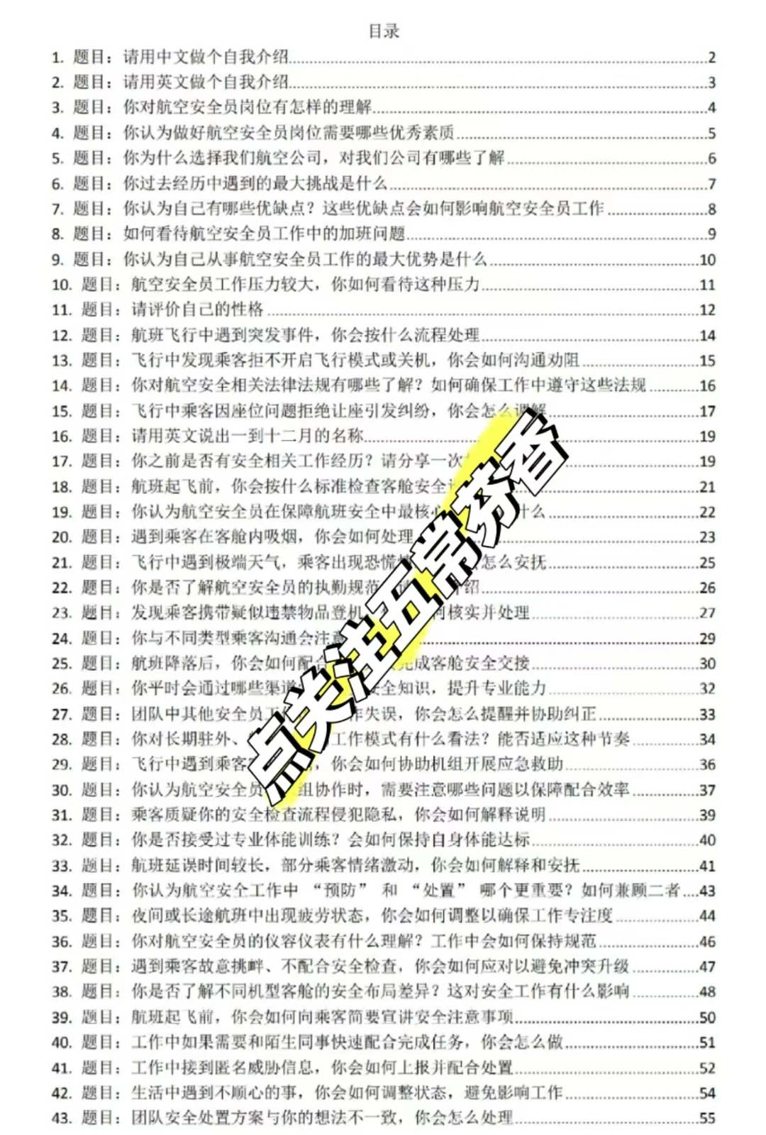 海航空保这次放宽，参加人数起码得这么多了