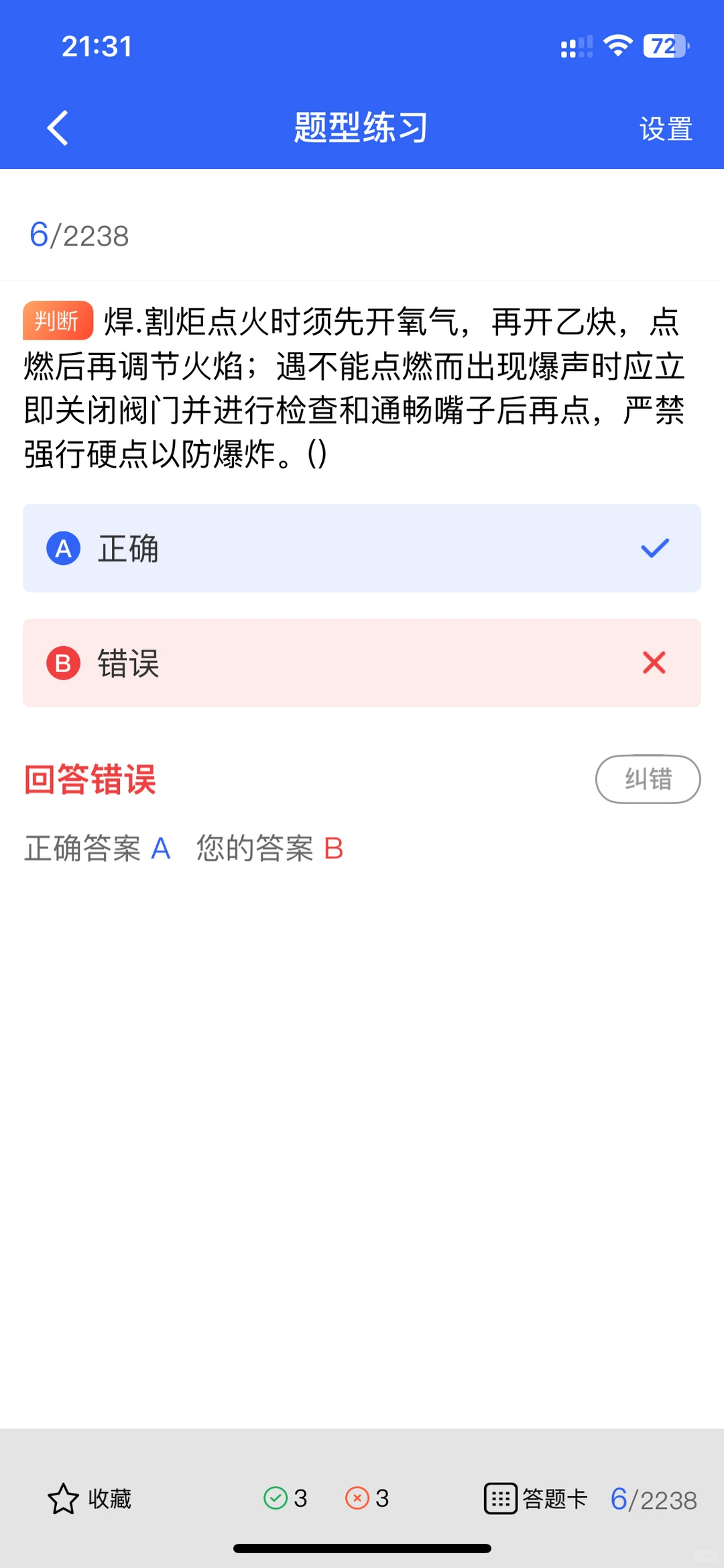 2025建筑安全员C证通关秘籍！