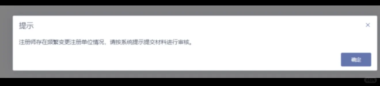 广东新规:二级建造师限制频繁注册