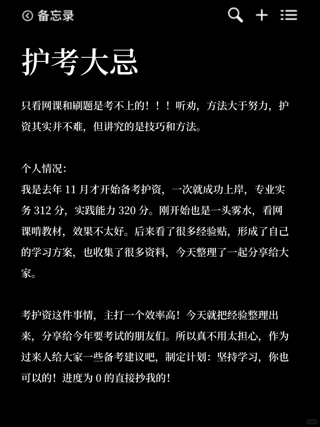 26护考！刷到就是老天爷在帮你😎