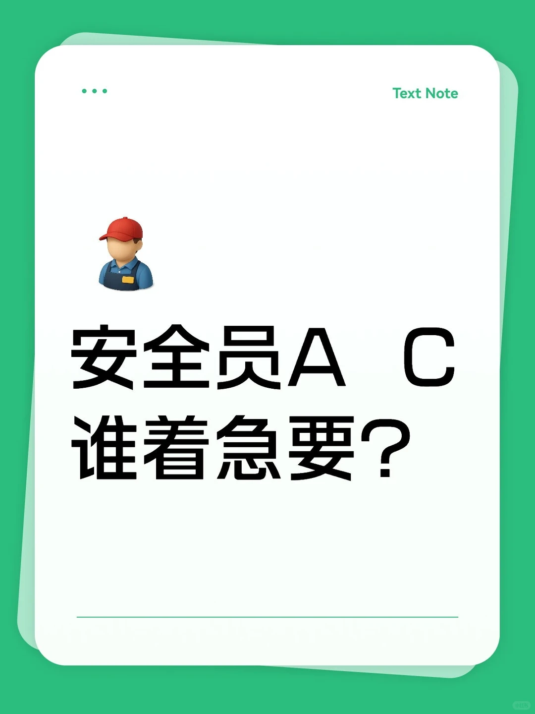 年底检查多，有人着急要吗？