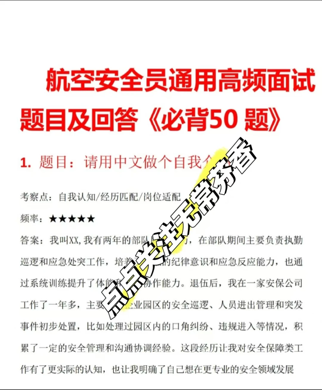 海航空保这次放宽，参加人数起码得这么多了