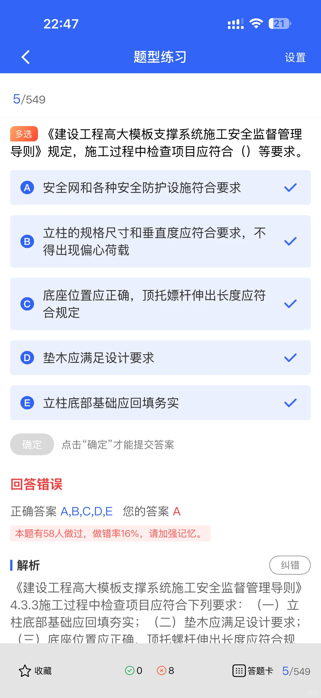 安全员证书值不值得考？说透建筑金饭碗真相