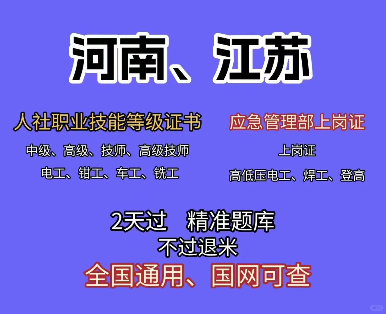 考证！考证！证来啦！