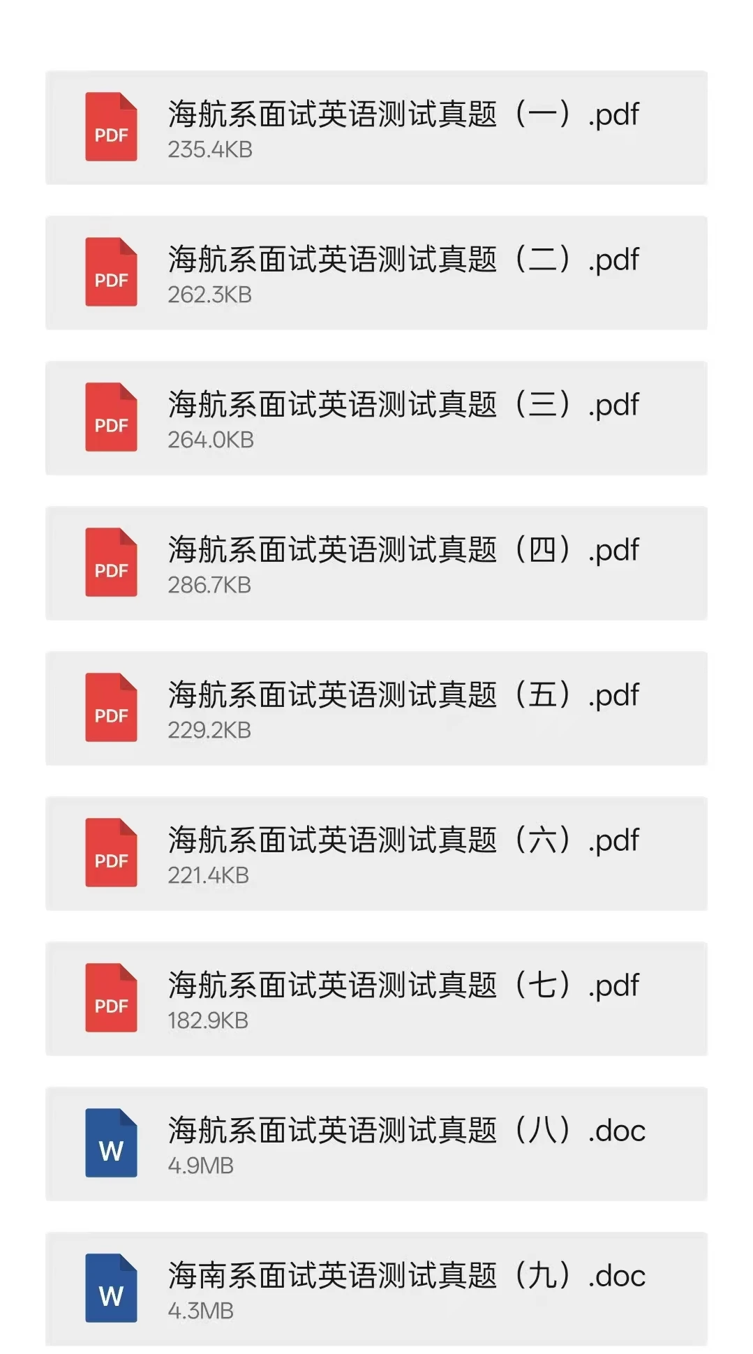 海航空保这次放宽，参加人数起码得这么多了