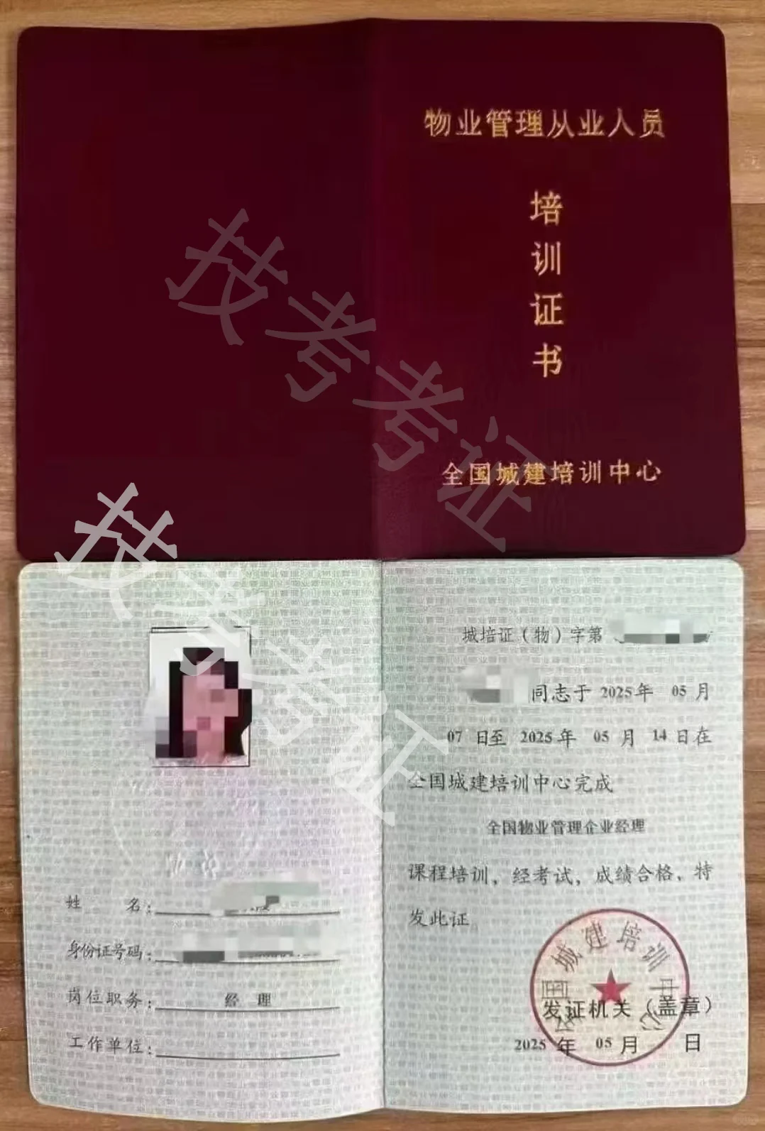 🅿️物业经理证书，想报考就看这里就够了