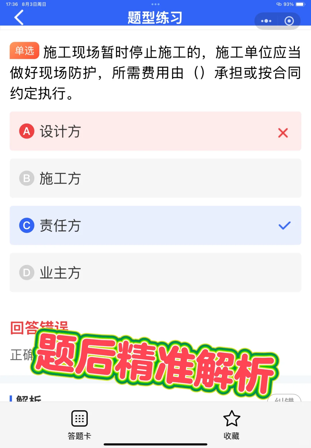 安全员证书有分类吗？0基础如何报考？
