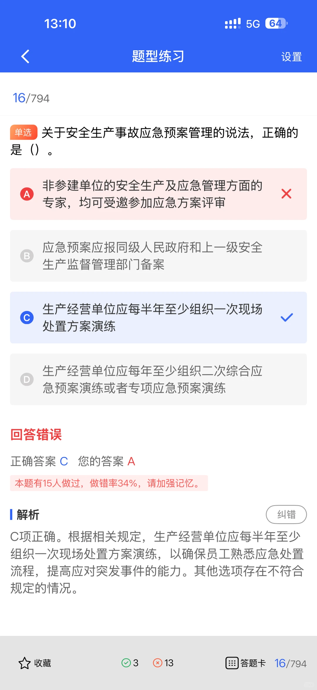 提分攻略！安全员考试核心知识点+答题技巧！