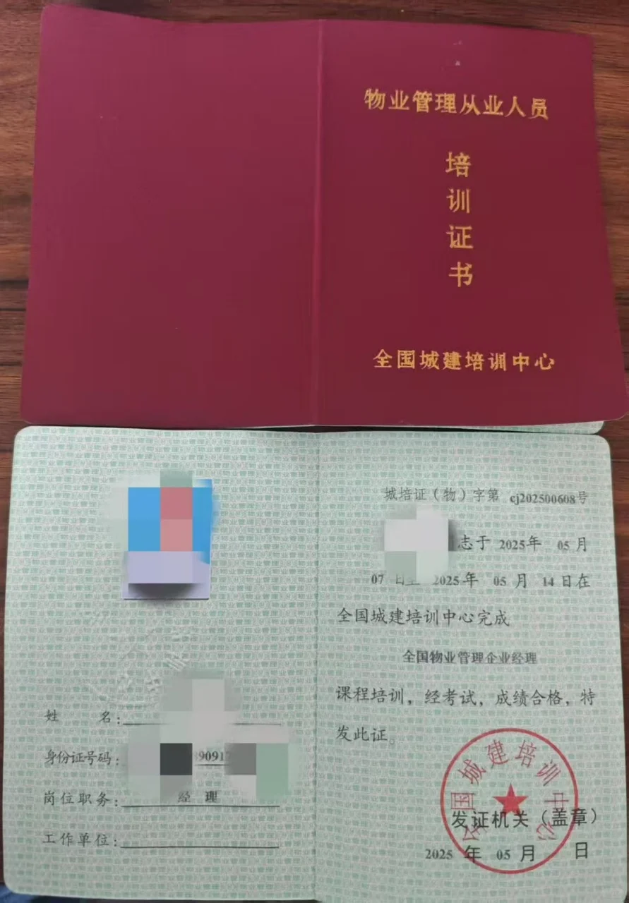 💰380块！30天拿下物业项目经理证！零基