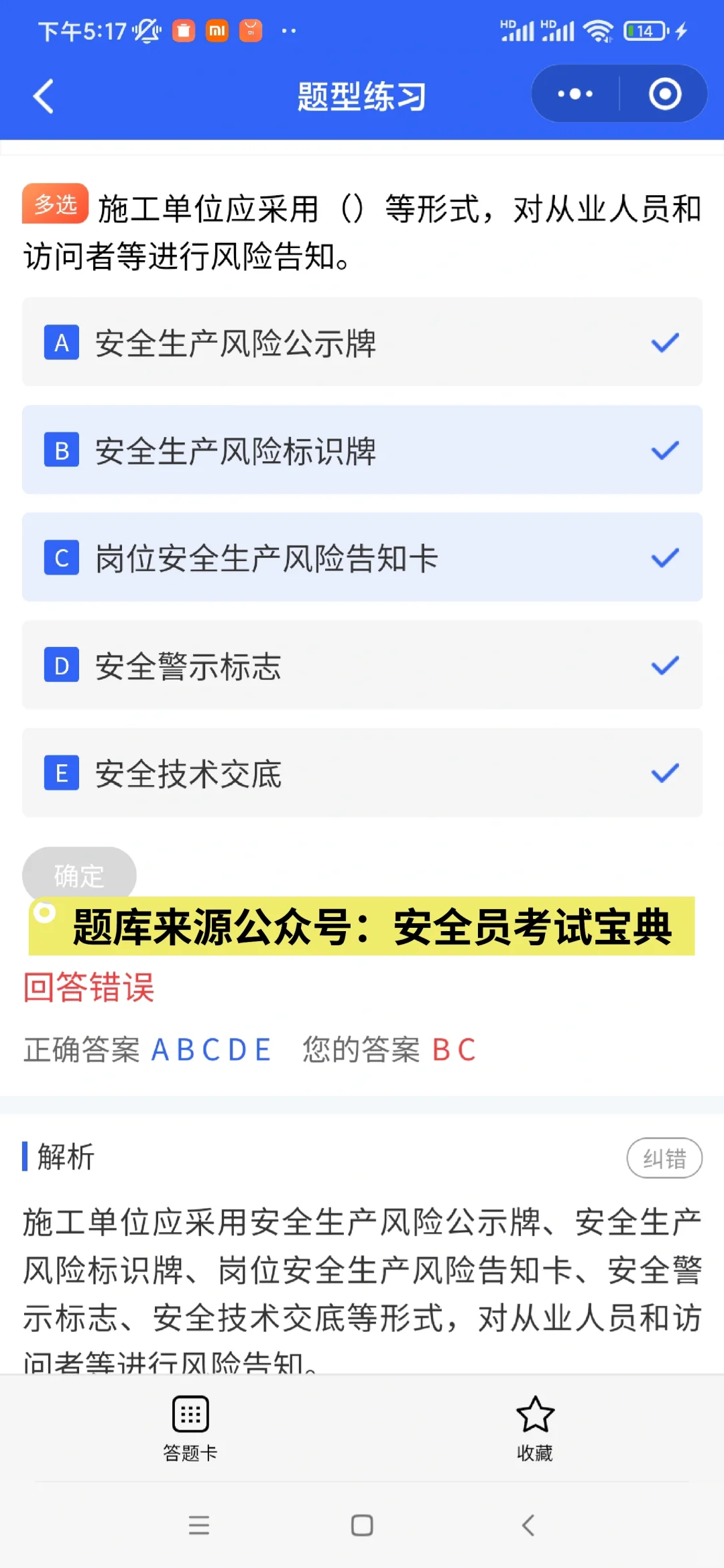 女生考安全员原来优势这么多！🔥