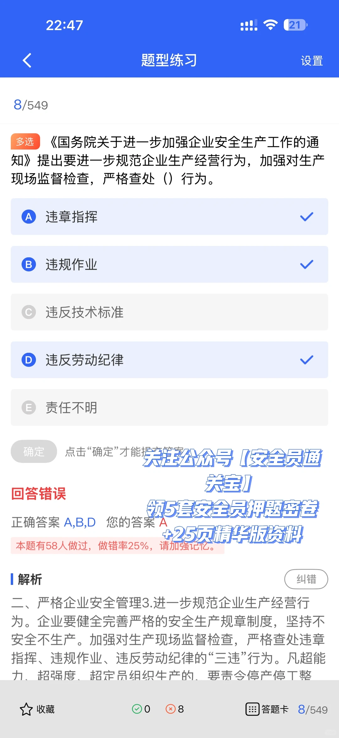安全员证书值不值得考？说透建筑金饭碗真相