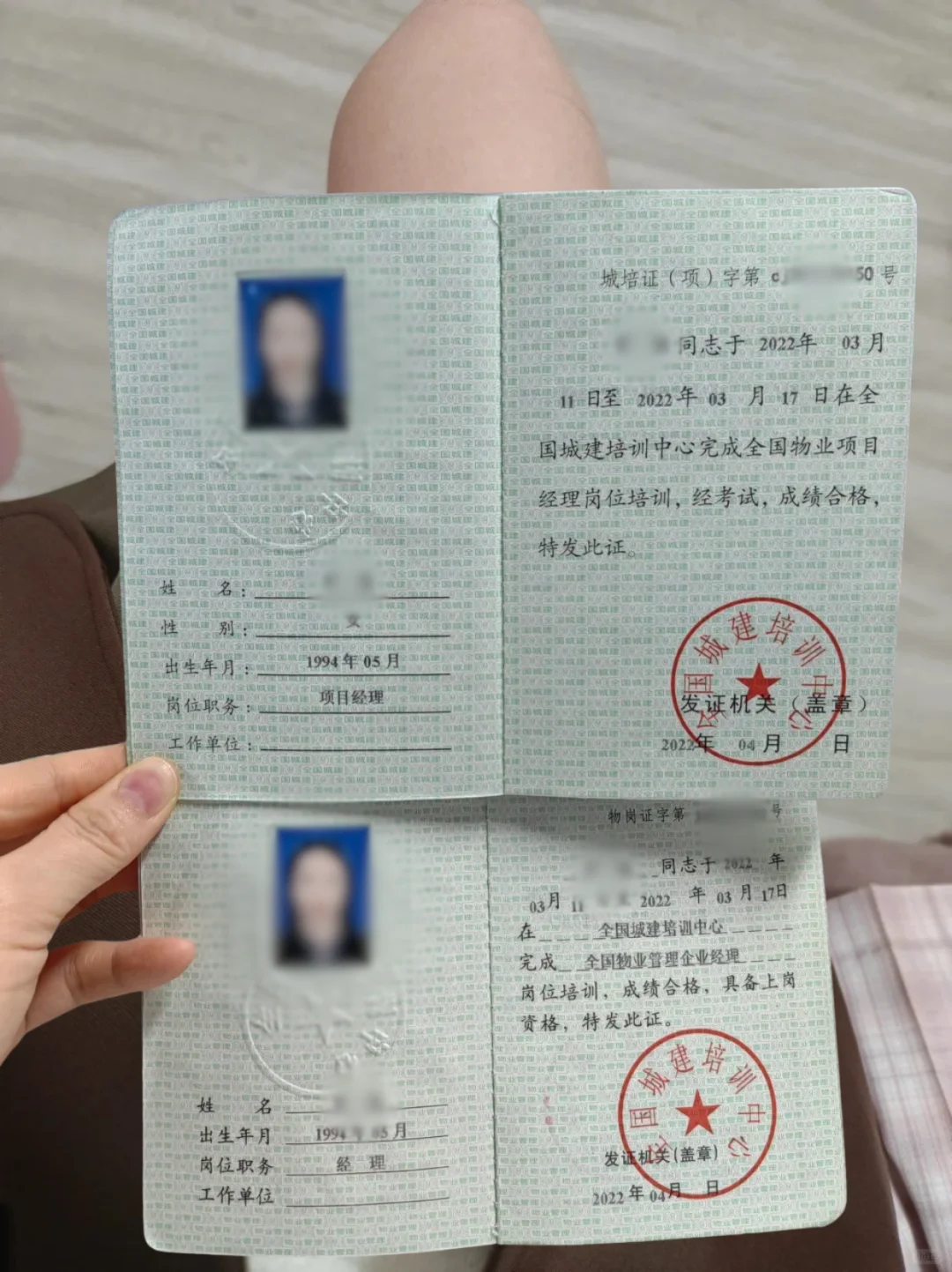 物业行业“双证”，快来了解！