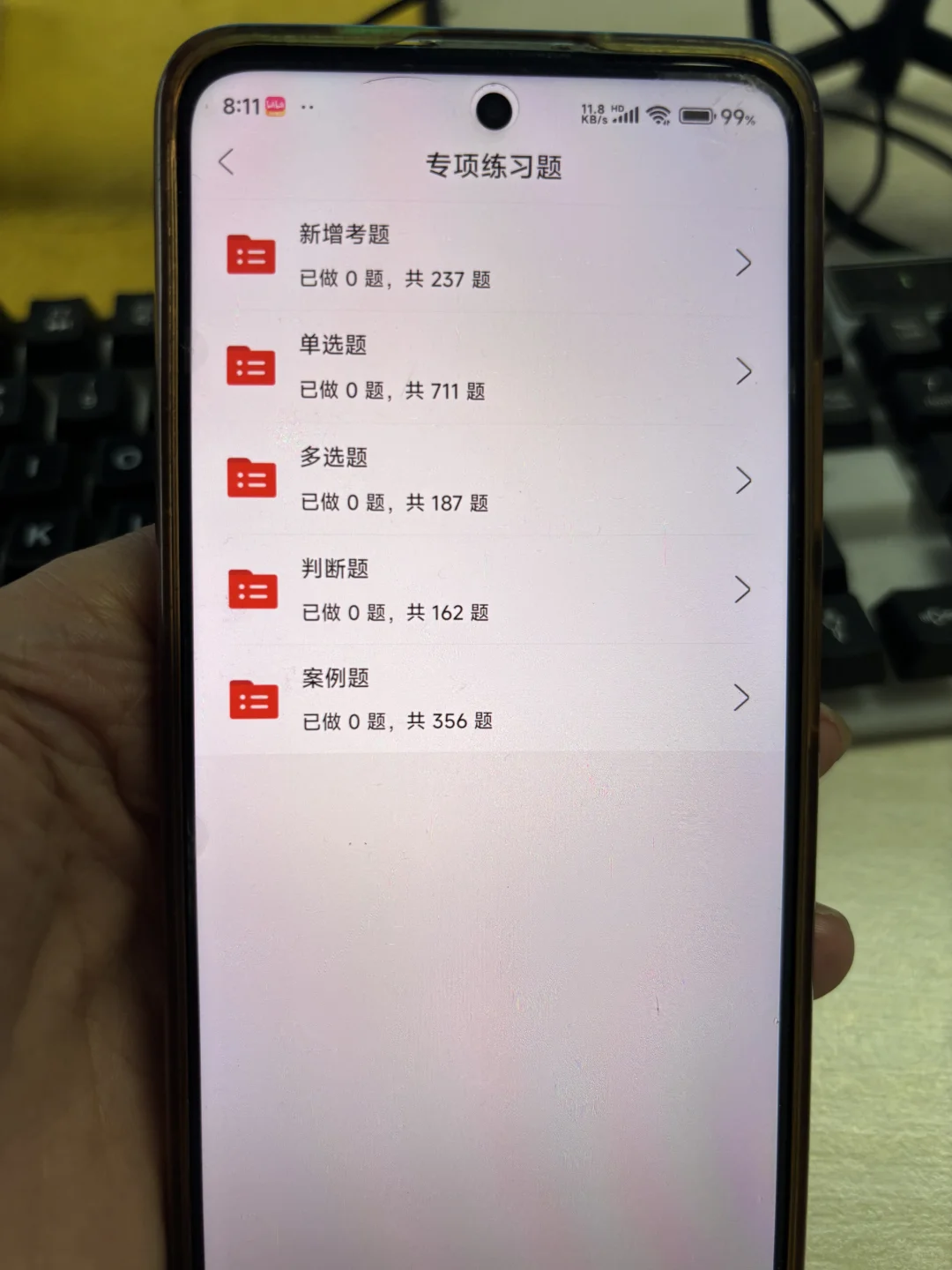 陕西安全员，感谢这个app
