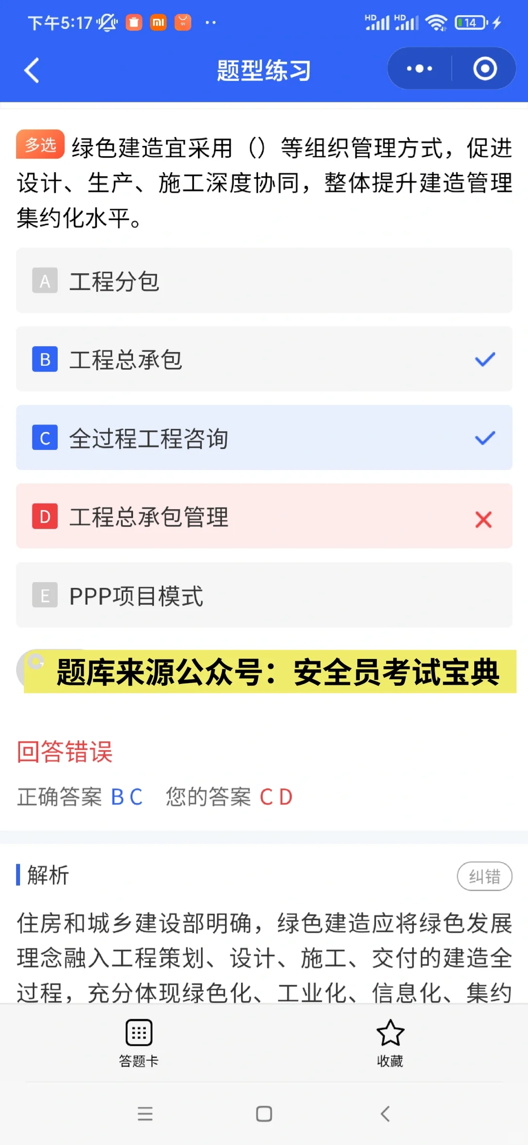 女生考安全员原来优势这么多！🔥